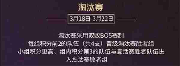 英雄联盟时光杯s2赛程怎么安排 英雄联盟时光杯s2赛程表