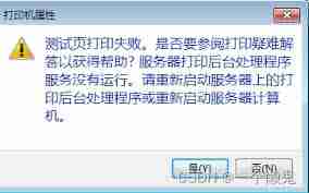 打印机测试页无法打印-解决打印机测试页没反应的方法