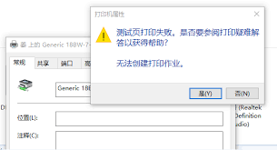 打印机测试页无法打印-解决打印机测试页没反应的方法