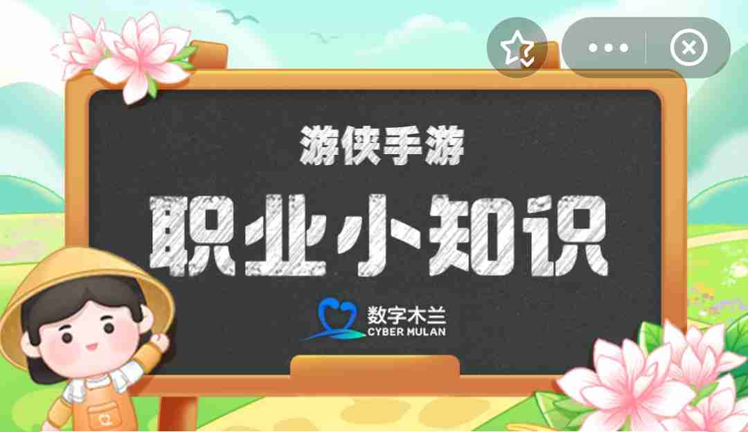 蚂蚁新村3月10日答案最新 3月10日蚂蚁新村每日一题答案