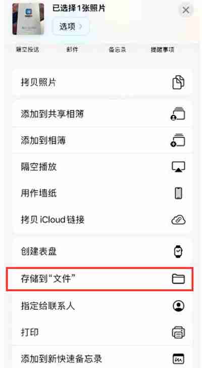 iPhone14系列手机怎么把照片转成PDF文件