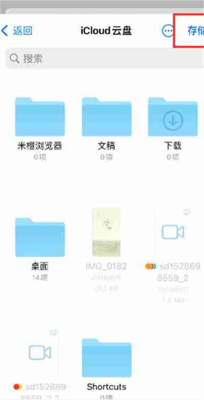 iPhone14系列手机怎么把照片转成PDF文件