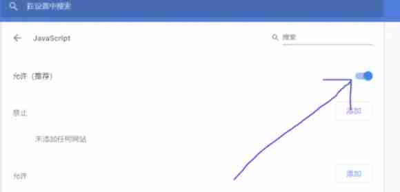 谷歌浏览器怎么禁用javascript-谷歌浏览器禁用javascript的方法