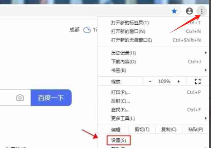 谷歌浏览器怎么取消拦截-谷歌浏览器取消拦截的方法