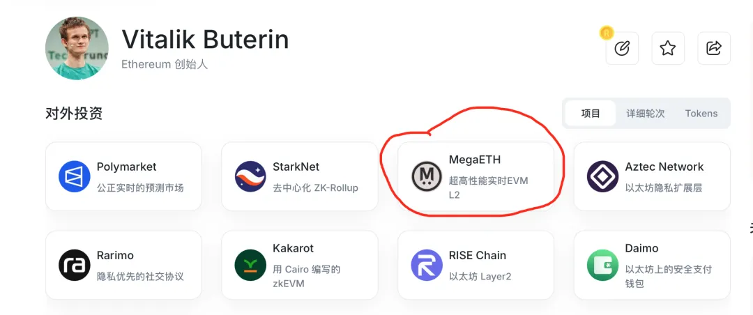 Vitalik重点支持的MegaETH上线测试网，以太坊Layer2还有机会吗？