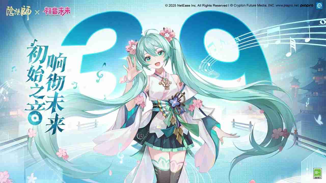 阴阳师初音未来联动第二弹有哪些 阴阳师初音未来联动第二弹一览