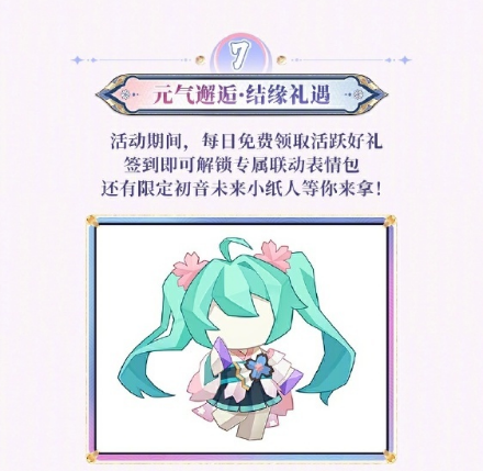 阴阳师初音未来联动第二弹有哪些 阴阳师初音未来联动第二弹一览