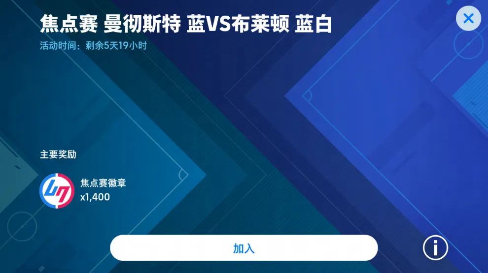 最佳清道夫巴雷西登场，青春开学季多多福利放送！