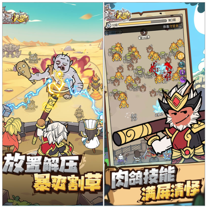 大圣归来！西游塔防+Roguelite新作《猴哥快跑》全平台上线