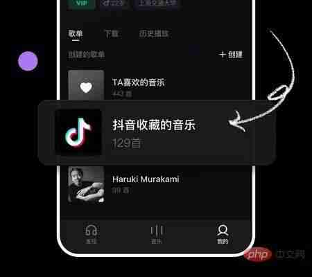 汽水音乐和抖音有什么关系