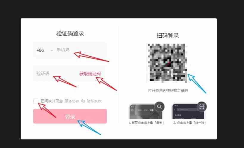 抖音直播伴侣怎么用电脑直播-抖音直播用电脑直播的方法