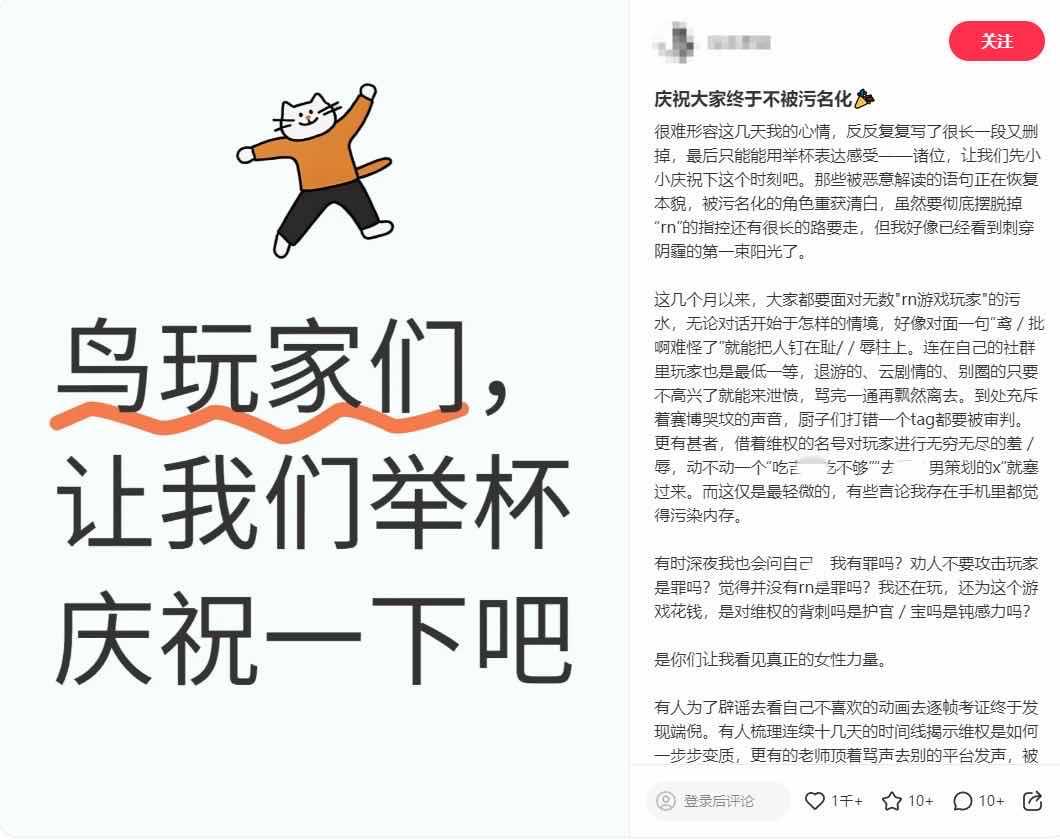 如鸢玩家自发辟谣，集体“反套路”引关注