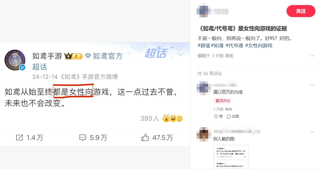 如鸢玩家自发辟谣，集体“反套路”引关注