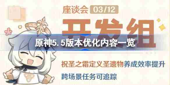 原神5.5版本优化狼什么内容 原神5.5版本优化内容一览