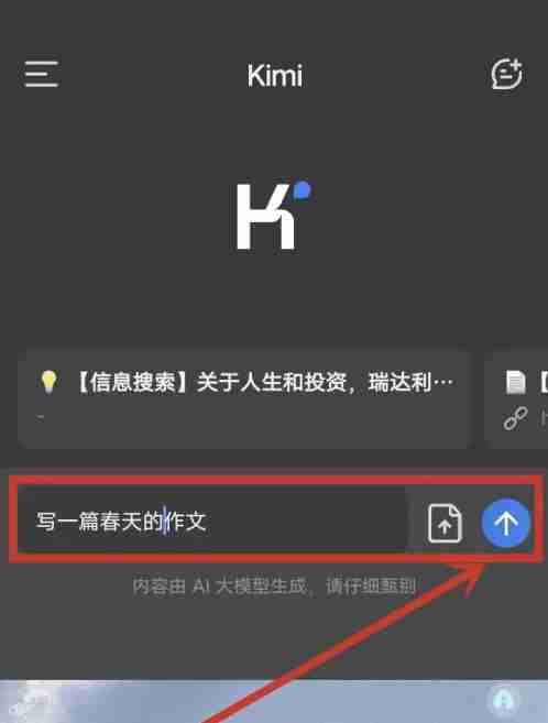 kimi智能助手怎么写作文？-kimi智能助手写作文的方法