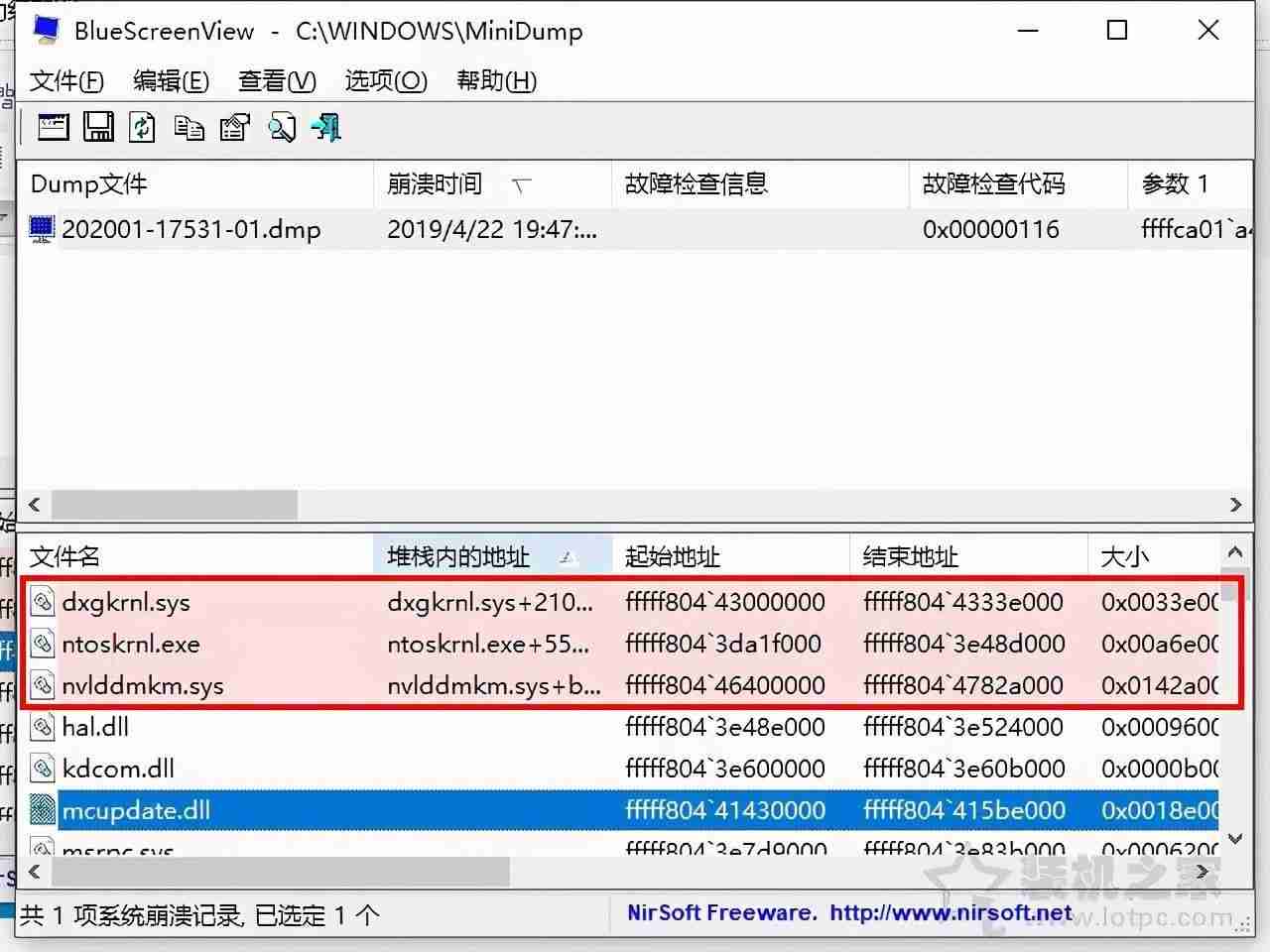 电脑蓝屏原因分析及解决方法，保障系统稳定性