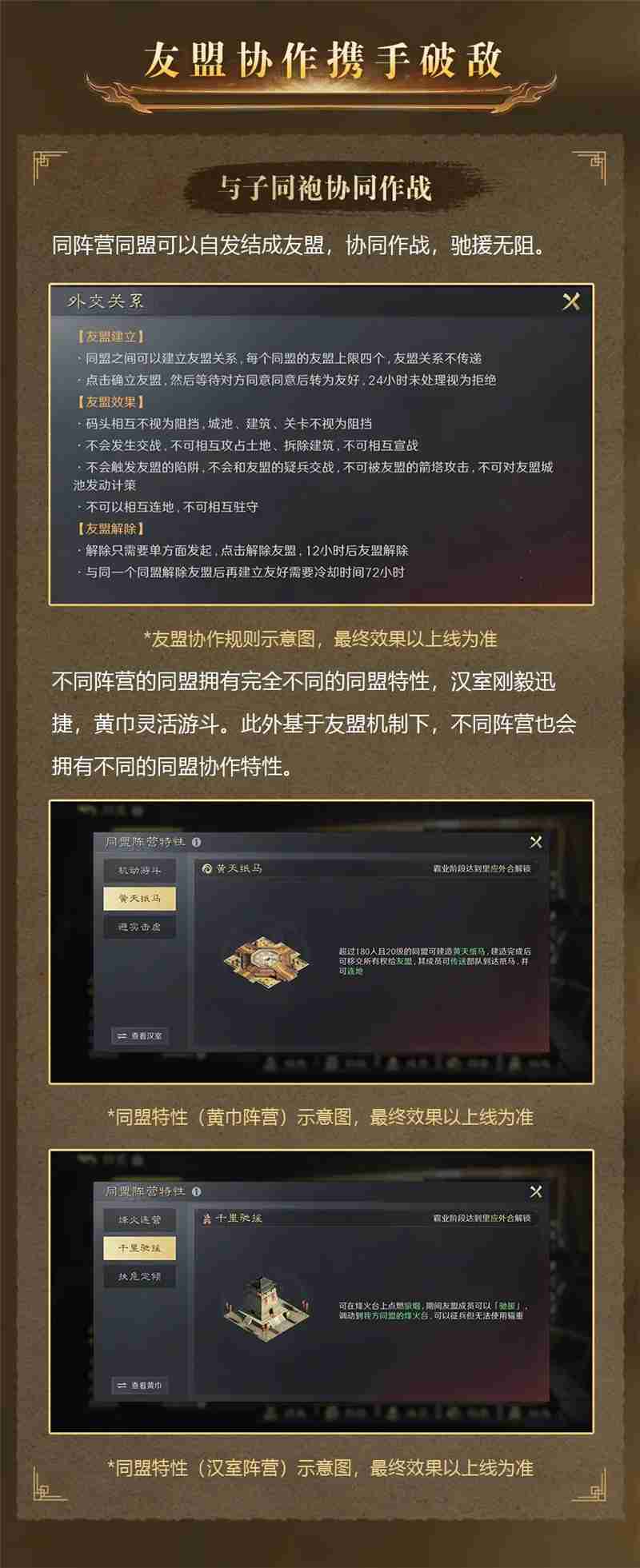 三国谋定天下问鼎赛季全新剧本「汉祚黄天」