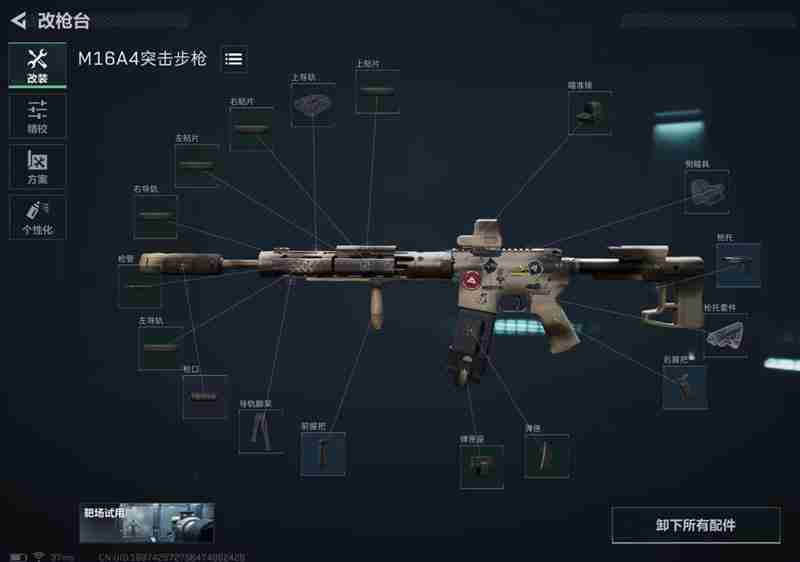 三角洲行动M16A4怎么改枪 M16A4改枪方案