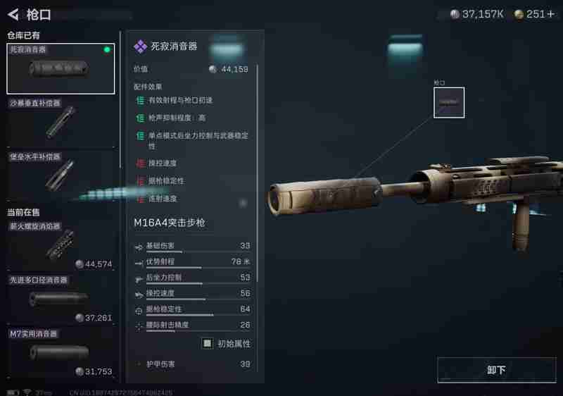 三角洲行动M16A4怎么改枪 M16A4改枪方案