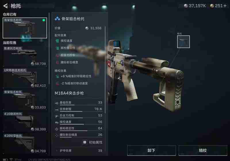 三角洲行动M16A4怎么改枪 M16A4改枪方案