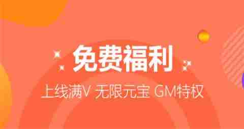 2025玩BT游戏最佳手游平台 哪款BT手游游戏平台最好用