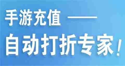 2025玩BT游戏最佳手游平台 哪款BT手游游戏平台最好用