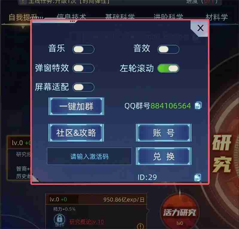 魔方时空游戏通用界面介绍