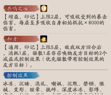 阴阳师巡音流歌技能是什么-阴阳师巡音流歌技能介绍