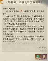 这就是江湖新岁庆典怎么玩-这就是江湖新岁庆典个人攻略心得