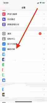 ios15屏幕上的圆点怎么设置