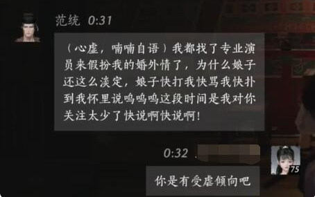 燕云十六声范统好感度提升技巧 燕云十六声范统对话选择全解析