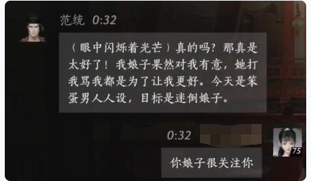 燕云十六声范统好感度提升技巧 燕云十六声范统对话选择全解析