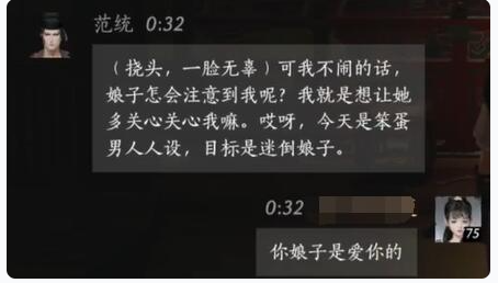 燕云十六声范统好感度提升技巧 燕云十六声范统对话选择全解析