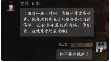 燕云十六声范统好感度提升技巧 燕云十六声范统对话选择全解析