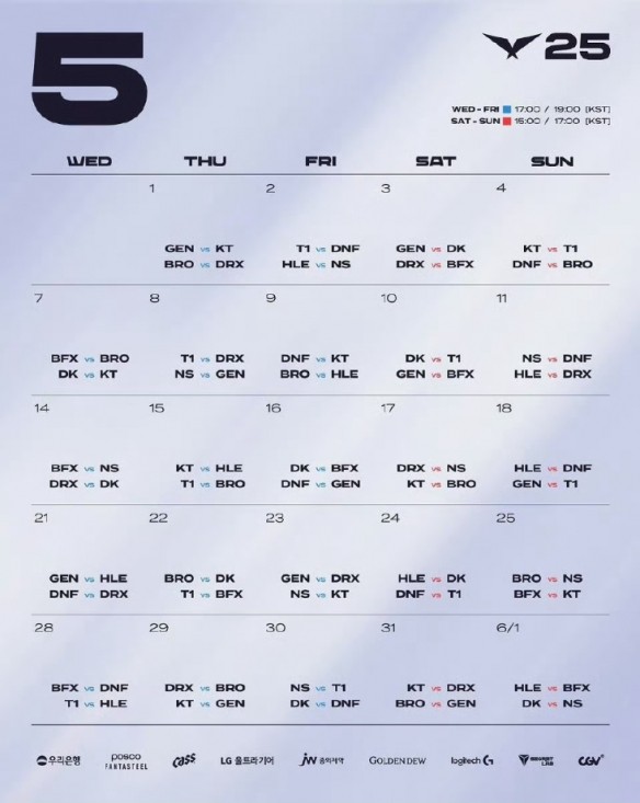 英雄联盟LCK第二赛段赛程怎么安排的 英雄联盟LCK2025第二赛段赛程安排