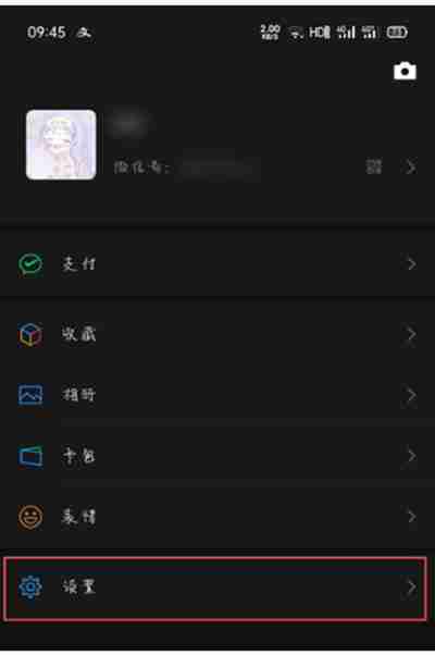 微信青少年模式如何关闭