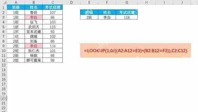 10种excel多条件查找函数的使用方法