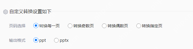 如何把PDF转换成PPT？学会这3个方法，简直不要太好用！