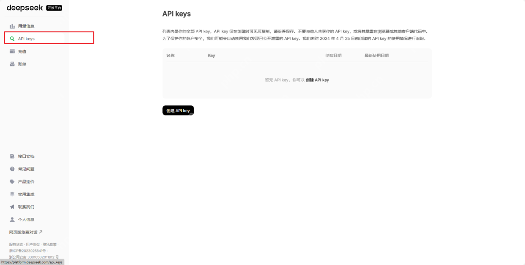 IDEA集成满血DeepSeek，写代码比抄作业还快！