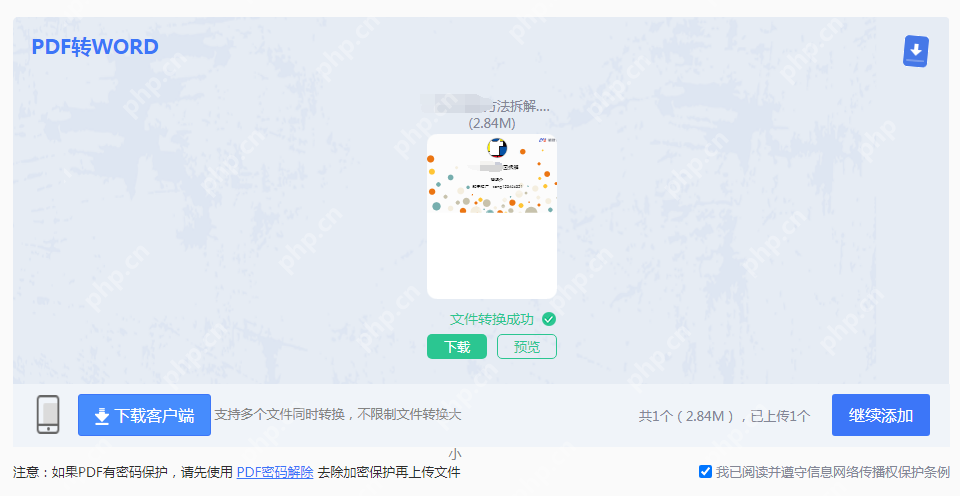 pdf文件怎么转化为word文件？来学习这二种简单的方法！