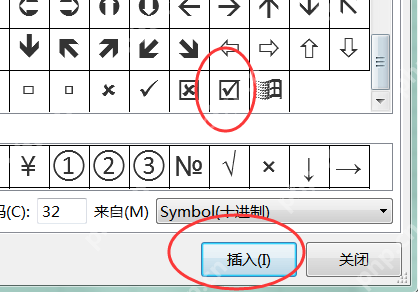 wps表格打勾的符号怎么输入？