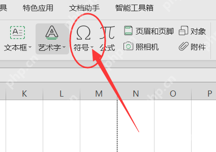wps表格打勾的符号怎么输入？