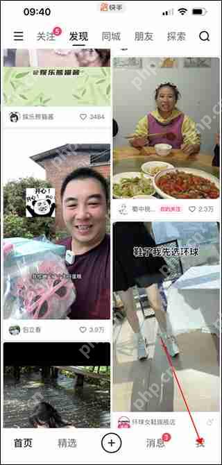 快手删除自己发布的作品方法教程