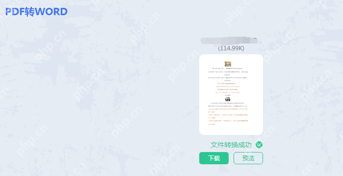 怎样把pdf转换成word文档格式？分享两种有效方法！