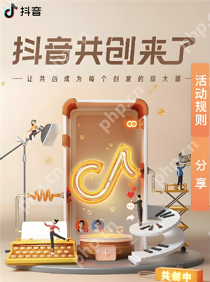 抖音共创需要互关吗 抖音共创最多几个人