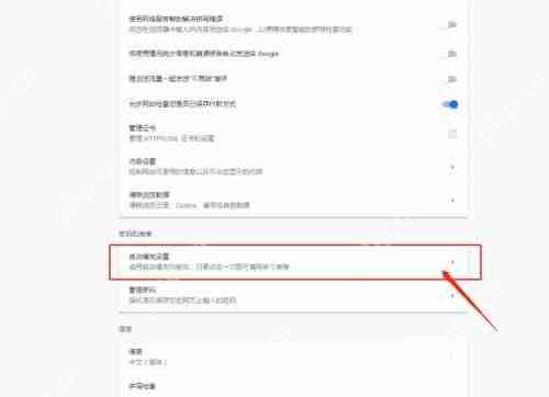 谷歌浏览器如何清除浏览器文本框候选项
