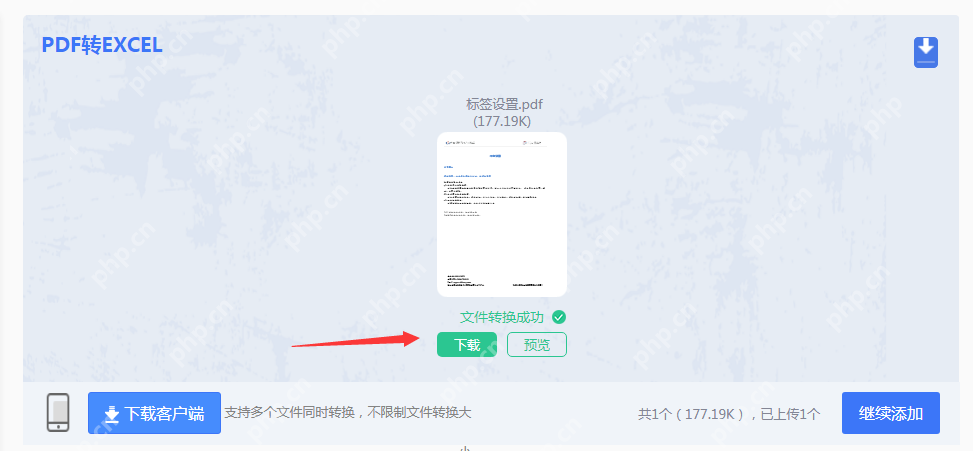 如何免费将pdf转excel？分享2个免费pdf转excel方法