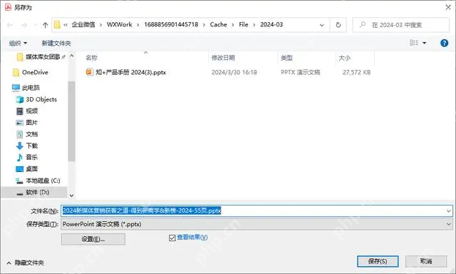 PDF如何转为PPT？这3种方法学起来超简单！
