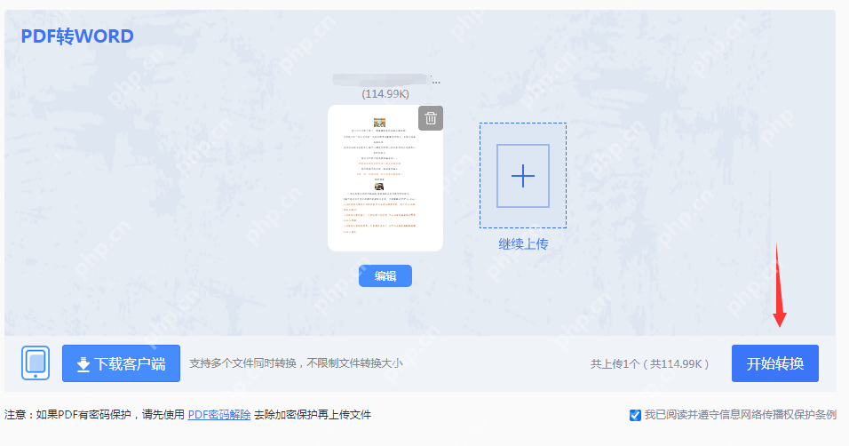 电脑上怎么pdf转word？试试这在线转换方法吧！