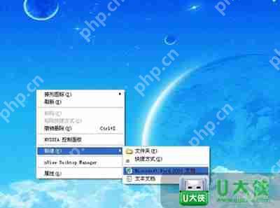 WinXP系统右键菜单没有新建Word文档选项如何解决